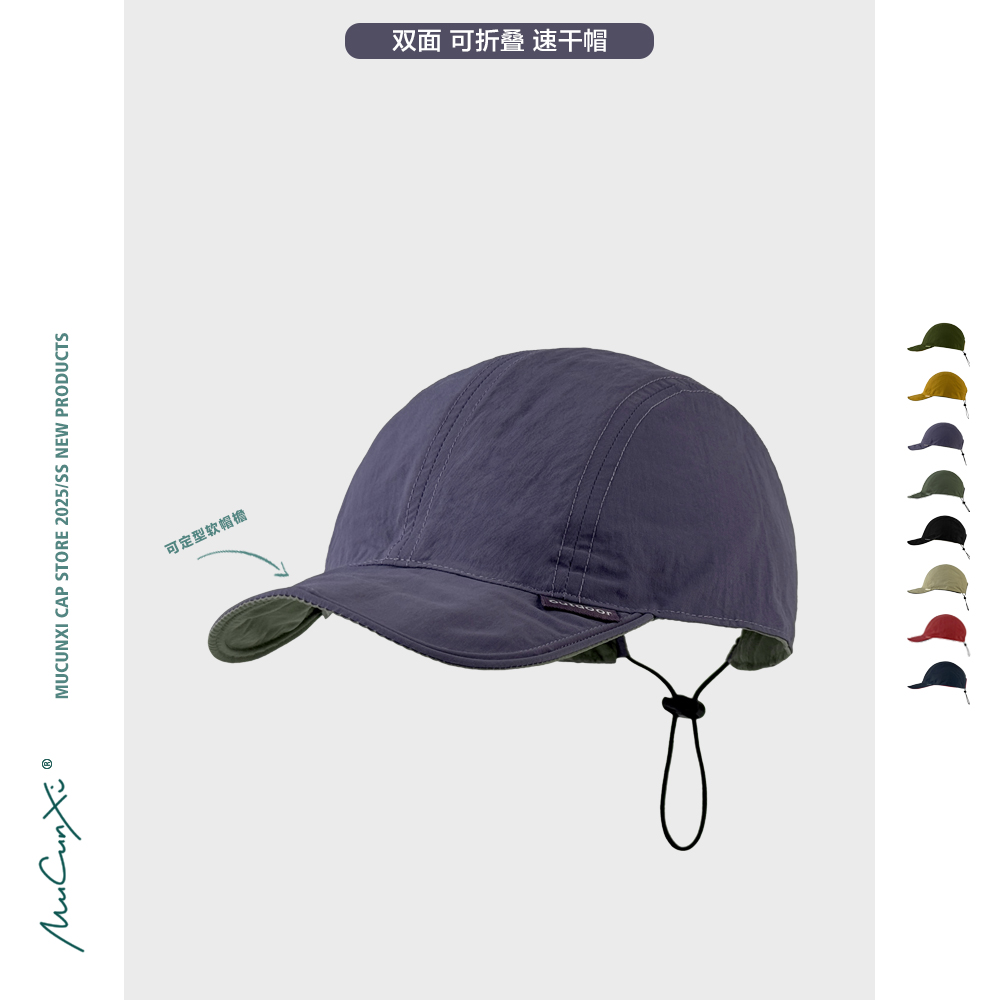 MUCUNXI 双面鸭舌帽男女可折叠纯色运动户外轻薄速干防晒棒球帽潮