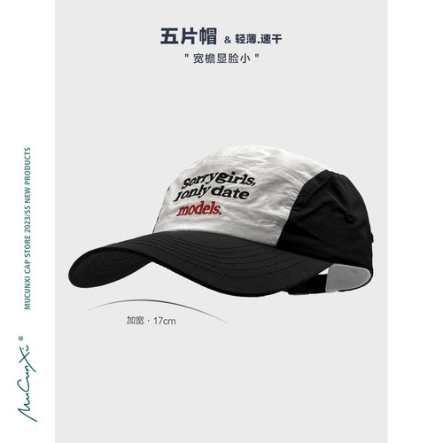 夏季薄款撞色刺绣五片帽