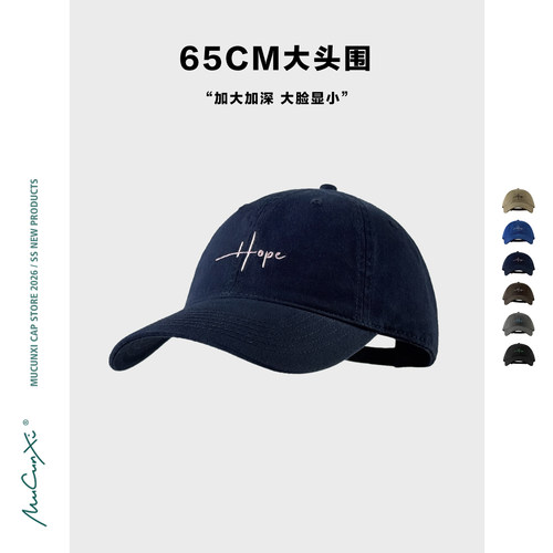 MUCUNXI 大头围65cm棒球帽男女Hope刺绣软顶加深顶大脸显瘦鸭舌帽