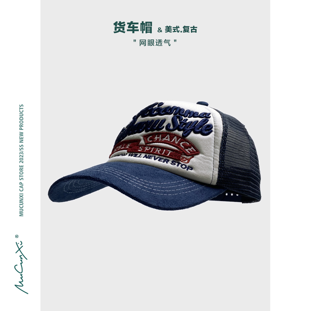 MUCUNXI美式网眼复古货车帽