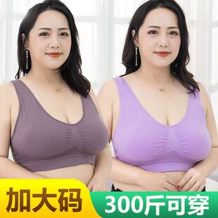 大码内衣女胖 mm300斤无钢圈聚拢背心式无扣文胸舒适透气大胸显小