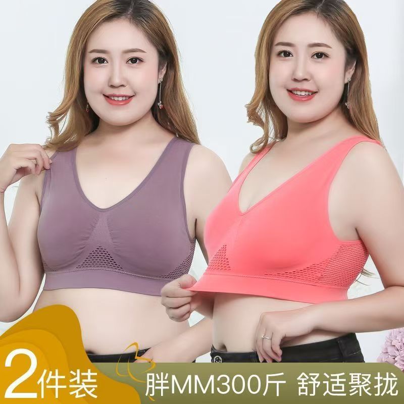 加肥大码300斤美背无钢圈文胸薄款妈妈背心防下垂胸罩运动内衣女