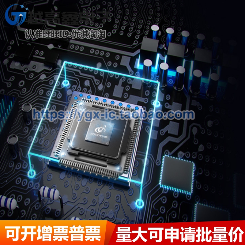 升降压DC 芯片 SOUTHCHIP SC6104 QFN-32 原装 电子元器件配单