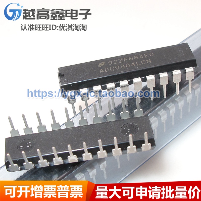 正品可验货 ADC0804LCN 封装DIP 8位AD模数转换器芯片 可直拍