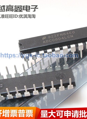 正品可验货 ADC0804LCN 封装DIP 8位AD模数转换器芯片 可直拍