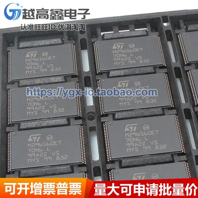 正品可验货M29W160ET70N6E M29W160ET70N6L NOR闪存 存储器IC芯片