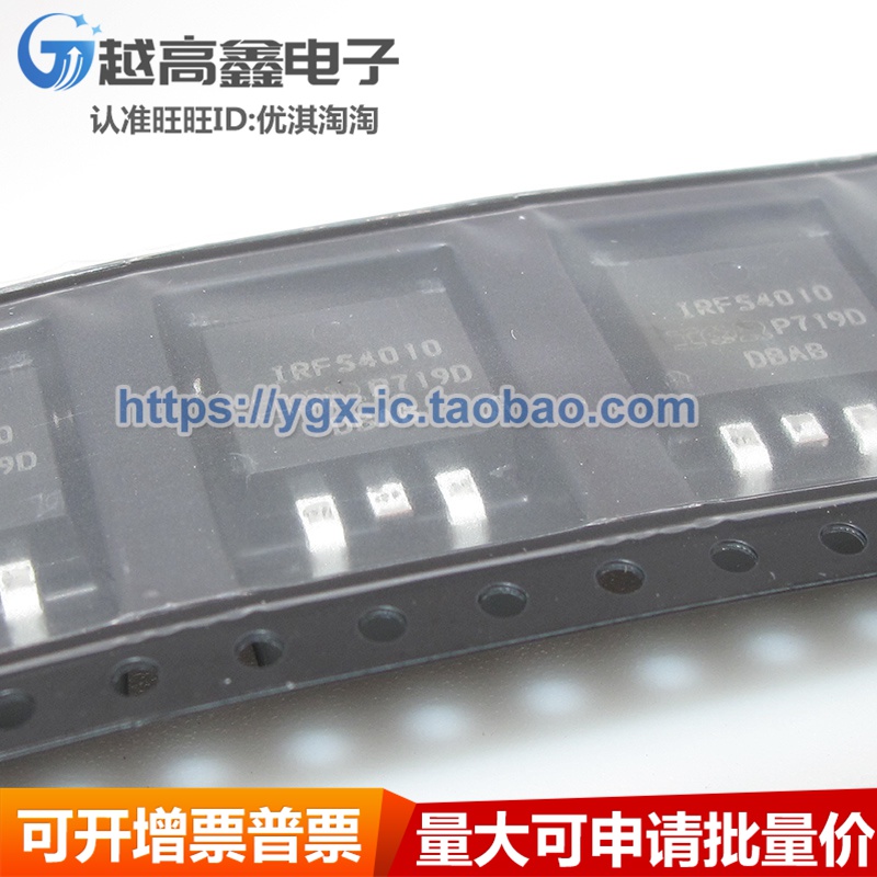 原装正品 可验货 IRFS4010 TO-263贴片 FS4010 MOS场效应管 配单