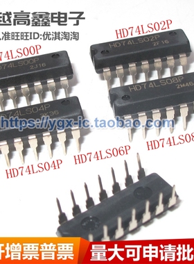 原装 HD74LS06P HD74LS08P HD74LS09P DIP 四路2输入正或非门芯片