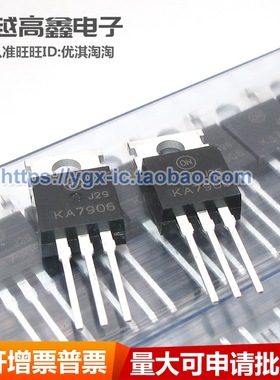 原装正品 非国产 KA7906TU TO-220 三端稳压器 KA7906 元器件配单