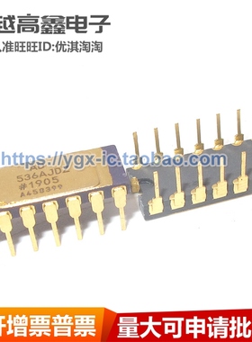进口全新原装 AD536A AD536AJD 转换器 AD536AJDZ 新到货专业配单