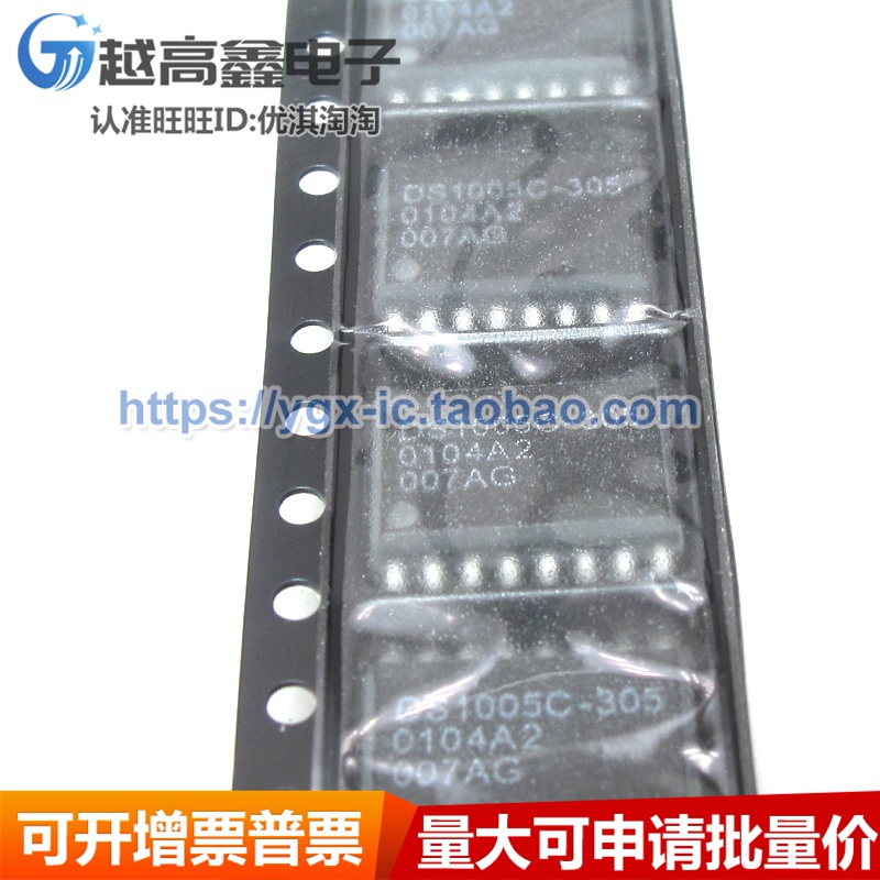 正品可验货 DS1005C-305 DS1005-305 SOP16 DS1005C-305/T 配单