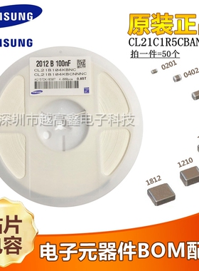0805贴片电容 CL21C1R5CBANNNC 1.5pF COG C档 50V  原装正品