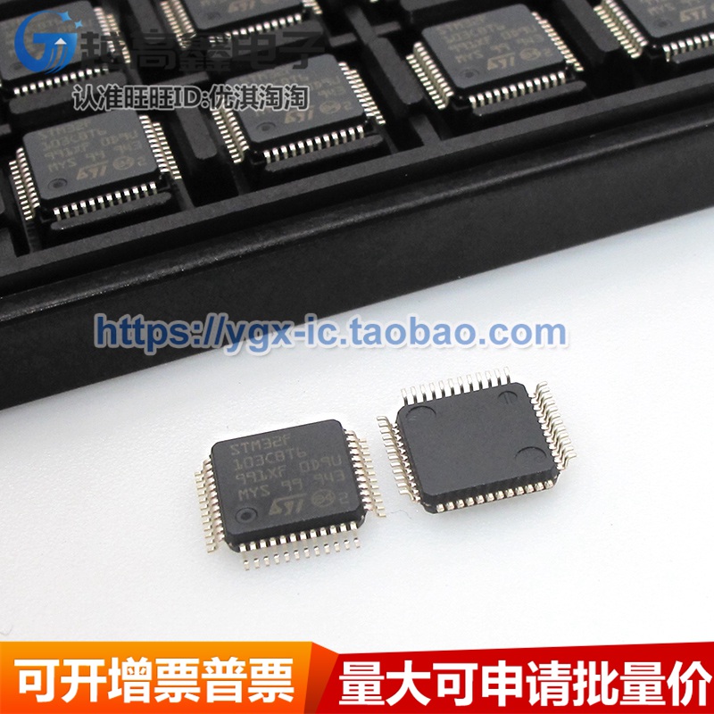 LQFP48全新进口STM32F103C8T6 STM32F103CBT6单片机MCU芯片STM32F