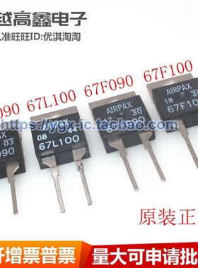 正品 常闭常开温度开关管 67L090 67L100 67F090 67F100 配单服务