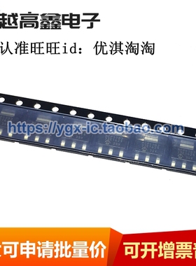 原装正品可验货 全新 MCP1703T-3302E/DB MCP170333 SOT223 贴片