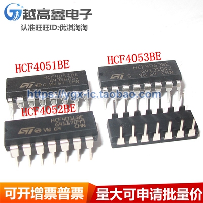 正品直插 HCF4051BE HCF4052BE HCF4053BE 三组二路模拟开关 DIP