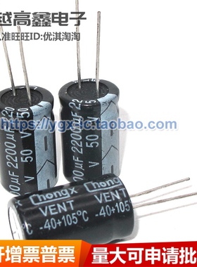 50v2200uf 2200uf50v 高品质 hongfa铝电解电容规格：16x25 16x30