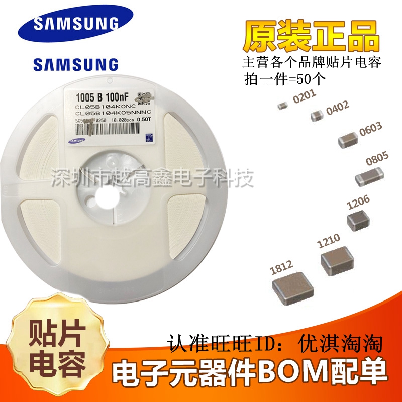 0402贴片电容 CL05C681JB5NNNC 0402 680PF 50V 5% 材质：COG