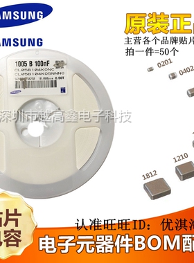 0402贴片电容 683K 68NF X7R 16V ±10% CL05B683KO5NNNC 正品