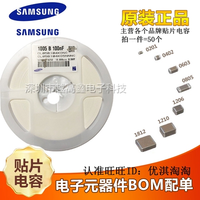 0402贴片电容100nF(104)±10% 16V X5R CL05A104KO5NNNC 正品