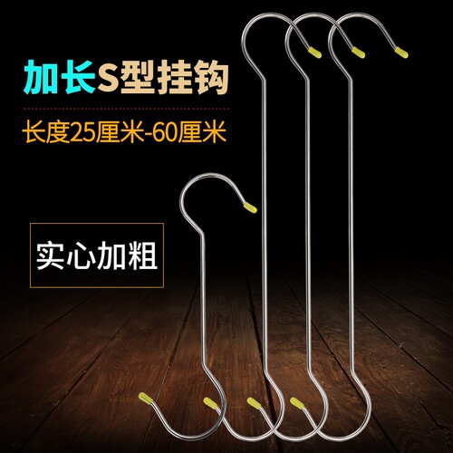 比配不锈钢加长加粗s形挂钩