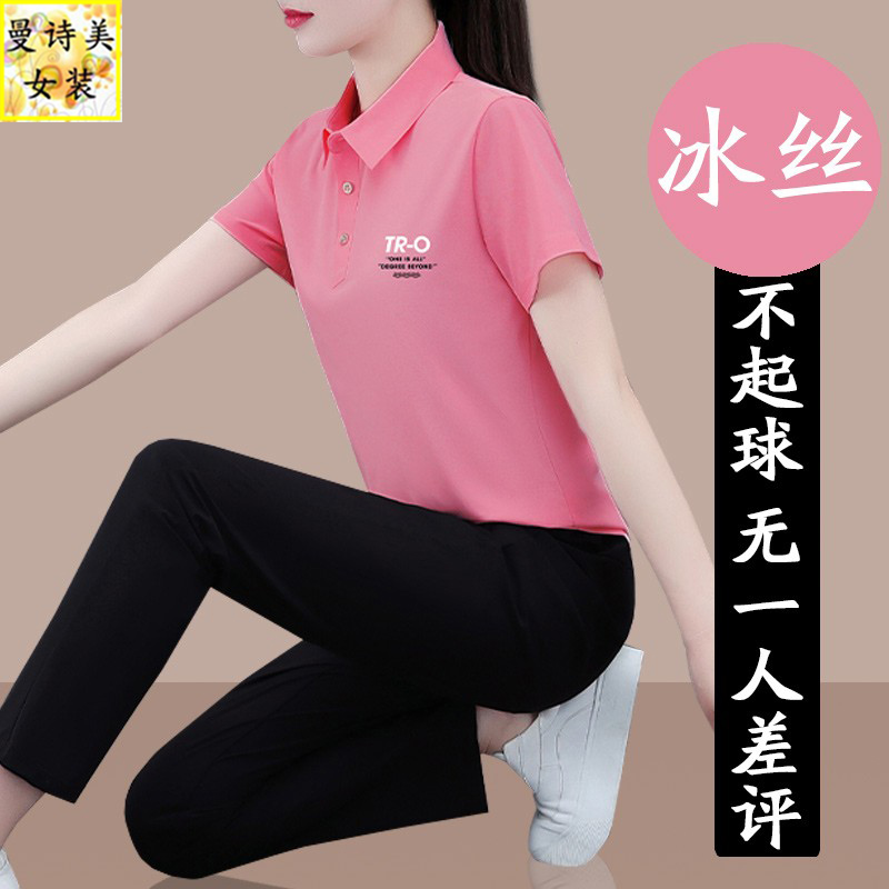 冰丝运动服套装女2025新款夏季洋气减龄妈妈薄款polo衫短袖两件套