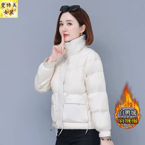 90白鸭绒短款羽绒服时尚洋气立领