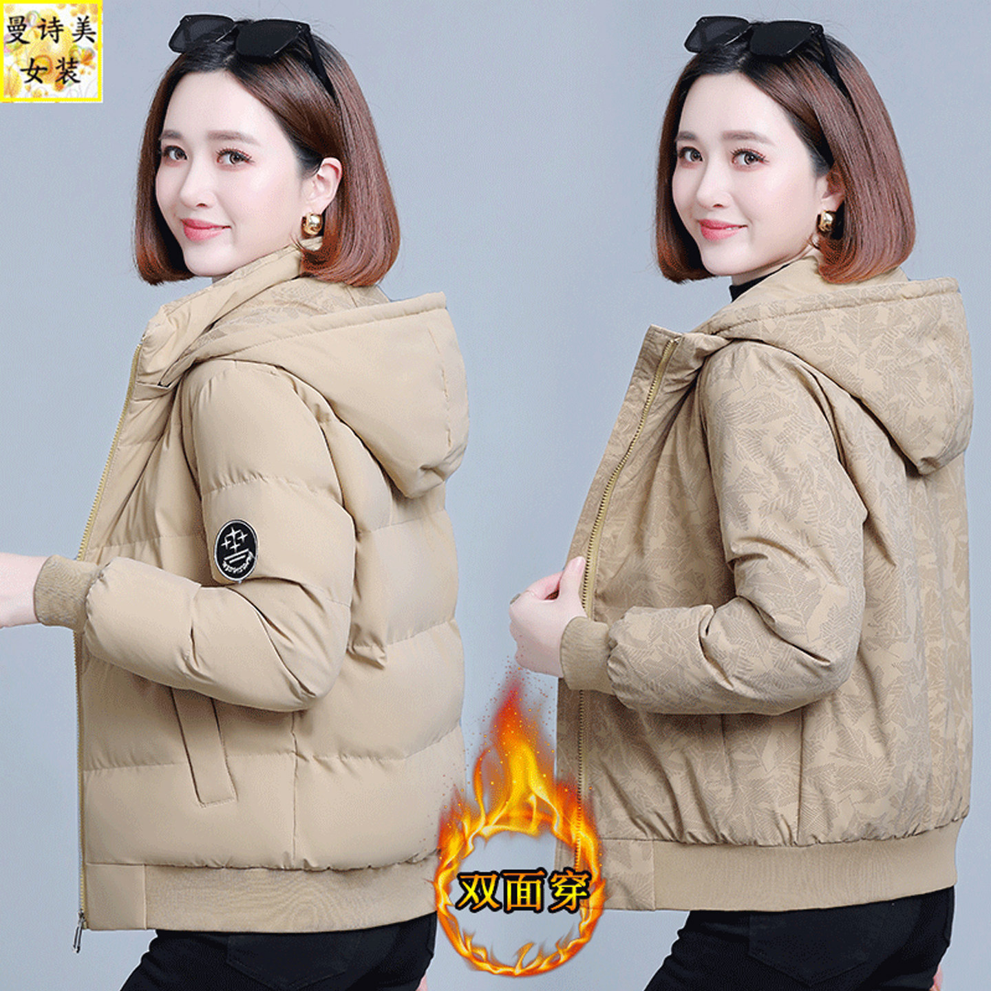 双面穿短款羽绒棉衣女冬季2025新款宽松妈妈加厚冬装棉袄棉服外套,女装/女士精品,棉衣/棉服,淘宝优惠券,粉丝福利购,淘宝优惠卷