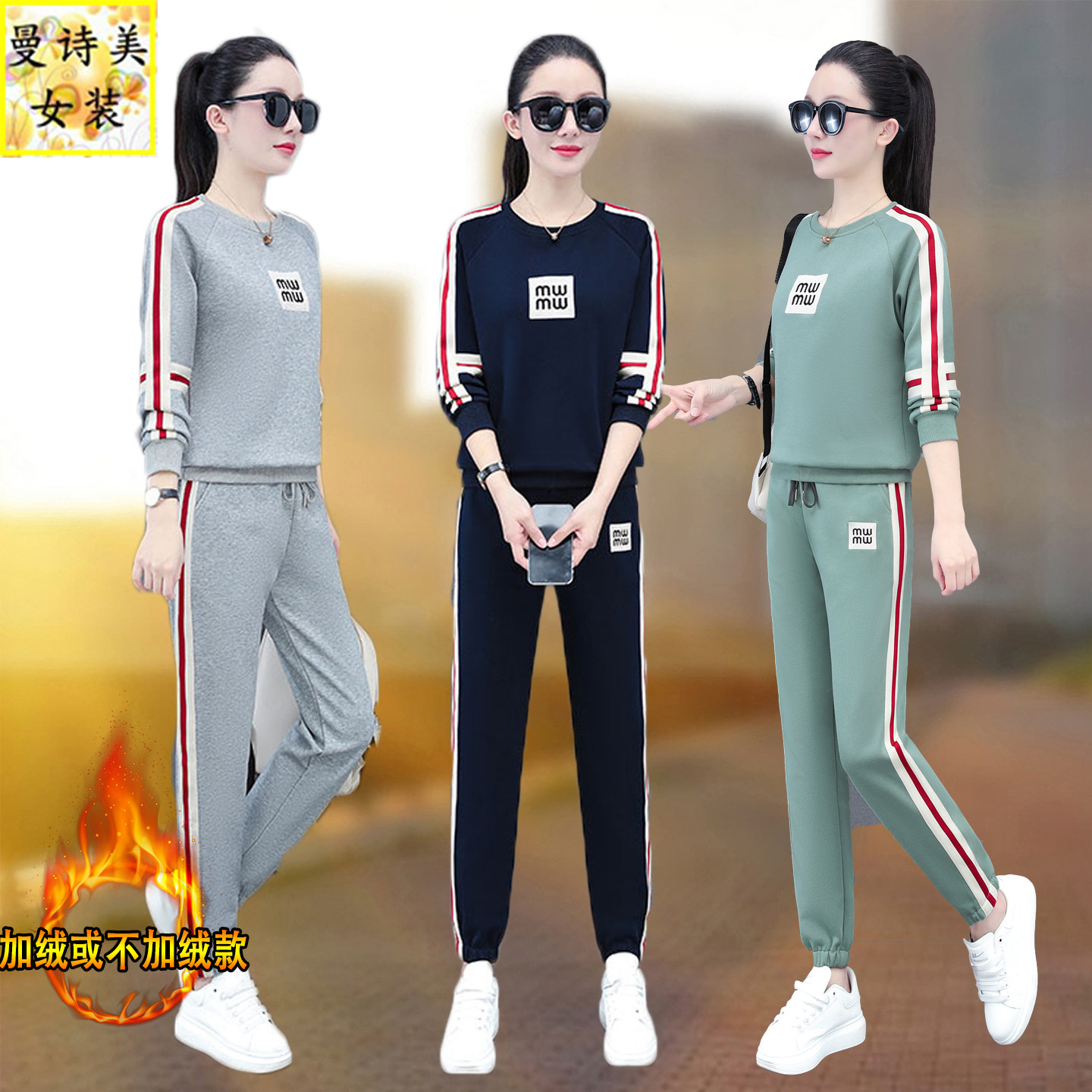 圆领运动套装女春秋冬季2025新款休闲妈妈加绒或不加绒卫衣两件套