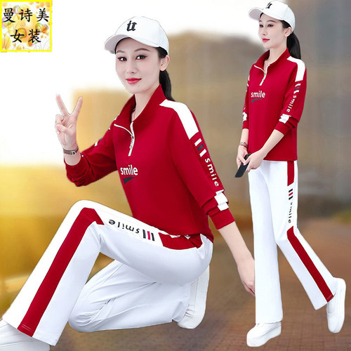 2025秋季立领微喇叭裤跳舞两件套