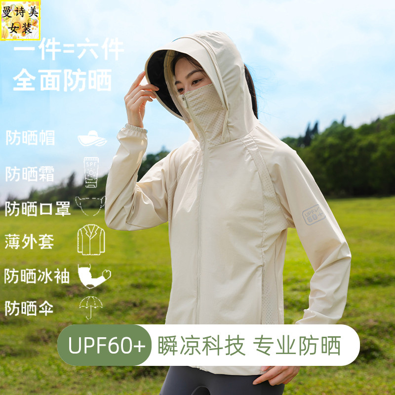 防晒衣女防紫外线透气薄款外套