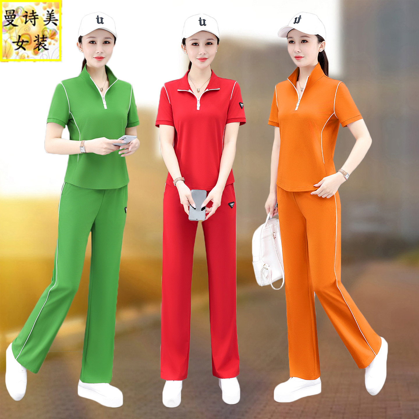 立领微喇叭裤广场舞运动服套装女2026夏季新款时尚洋气休闲两件套