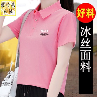 t恤工作服文化衫 冰丝翻领短袖 运动大码 女夏季 宽松妈妈带领polo衫