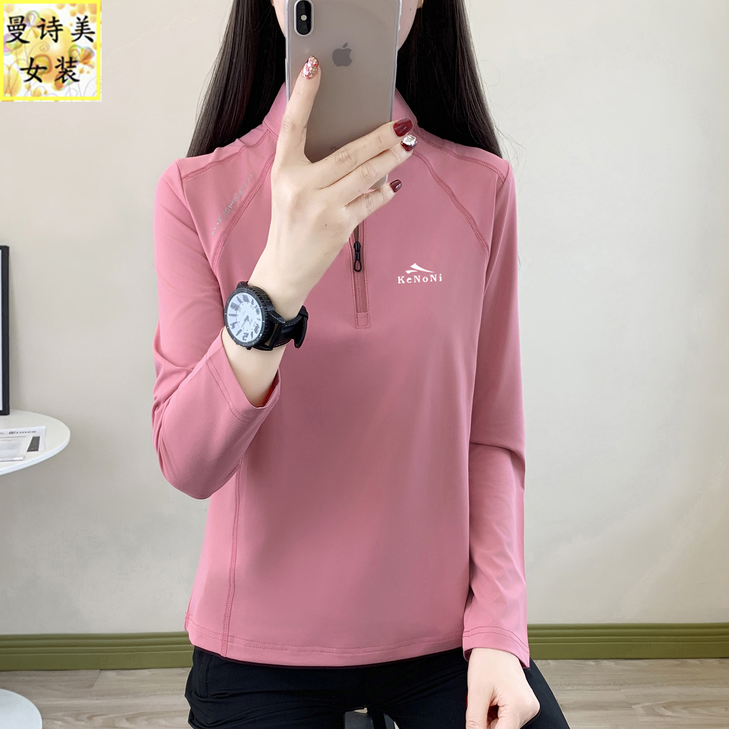 立领运动上衣女长袖速干上衣