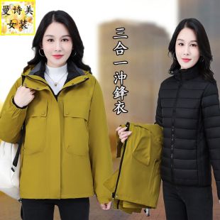 棉服冲锋衣女三合一可拆卸两件套加棉加厚防风防水外套大码登山服
