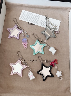 可爱五角星星镜子小狗包包挂件少女心手机壳挂饰ins风配饰钥匙扣