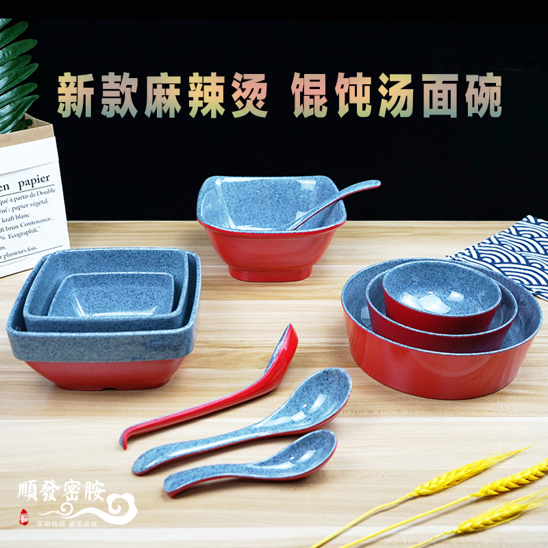 密胺酸辣粉馄饨汤面碗