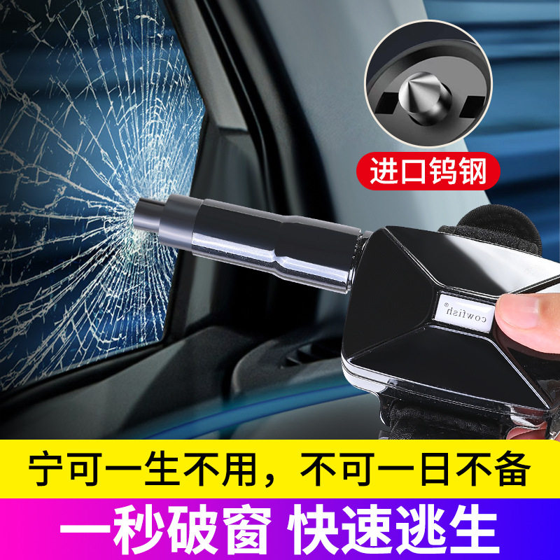 工厂直供cowfish一件代发车内用带破窗器防溺水救生自救游泳手环