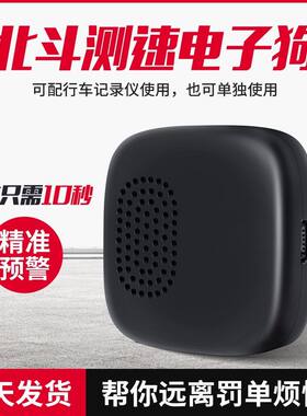 速联星电子测速仪预警测速仪可单独使用连接行车记录仪电子狗北斗