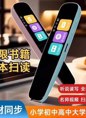 工厂家直销中英互译万能电子词典笔翻译笔WIFI笔扫读笔智能点读笔