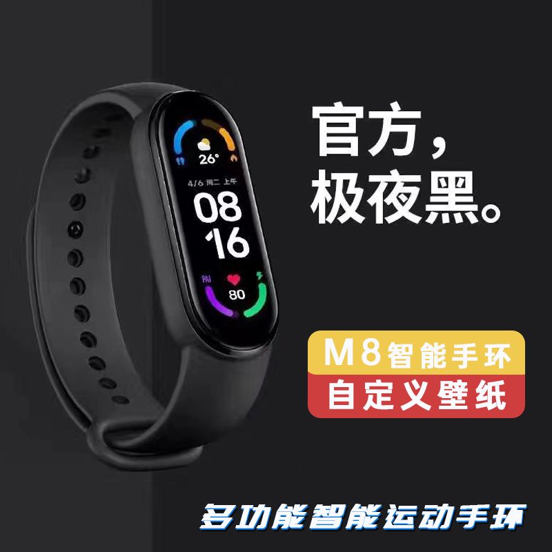 智能手环安卓iOS运动手表心率计步睡眠智能手表信息提示厂家特价