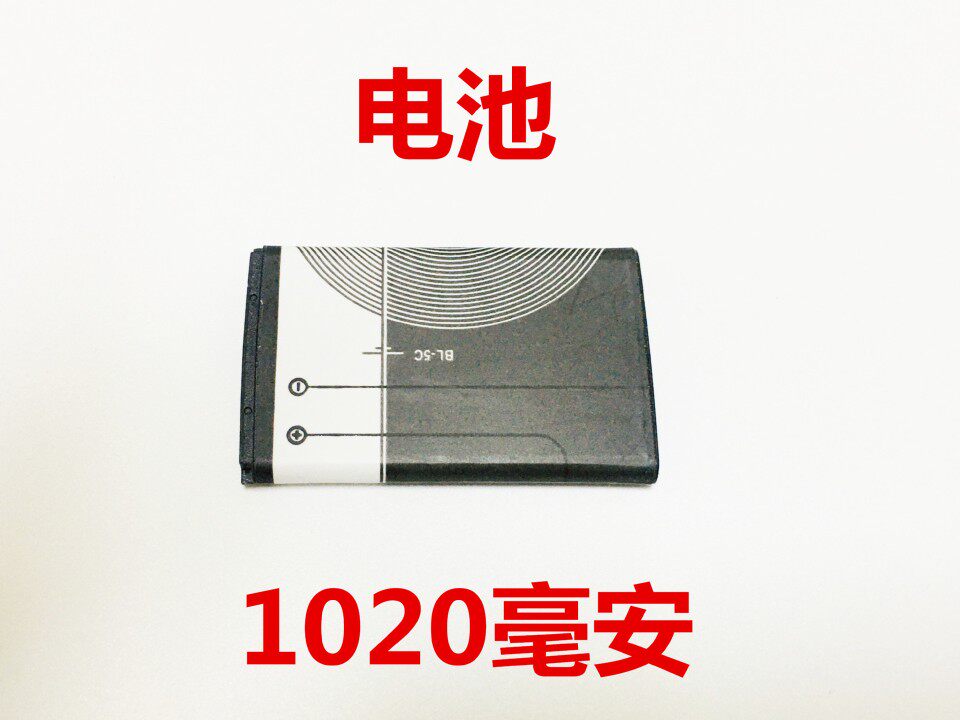 掌上游戏机sup掌机通用1020毫安大容量BL5C可充电循环耐用锂电池