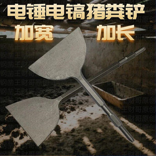电动农用电锤鸡粪铲鸡屎铲猪粪铲养殖工具清粪铲刮粪清洁铲子大号