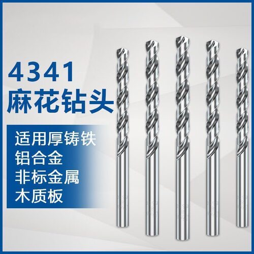 高速钢麻花钻4341白钻适用铜铁铝木打孔手电钻台钻钻孔钻头1-14mm