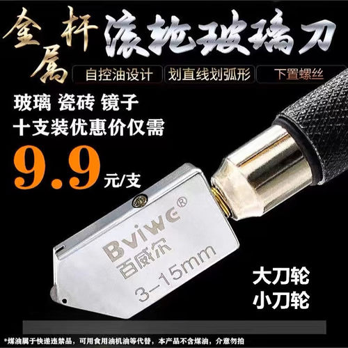 百威尔划瓷砖切割多功能玻璃刀