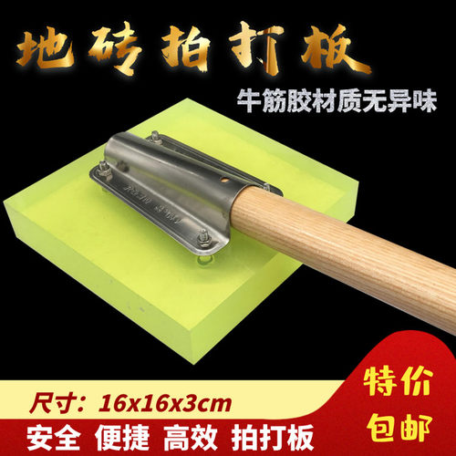 牛筋胶拍平板地砖泥瓦工贴砖专用工具瓷砖橡胶锤打平板地板砖水平