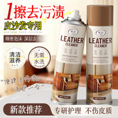 律白皮沙发清洗剂真皮去污保养皮革清洁剂免洗擦皮具清洁专用神器