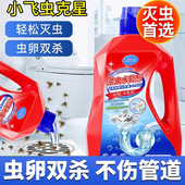 洁宜佳下水道小飞虫杀虫剂管道除虫卫生间厕所去除蛾蠓蚋虫卵双杀