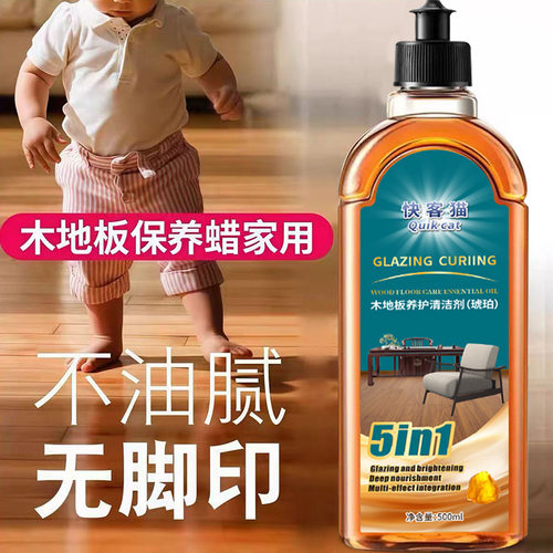 木地板家居养护沙发桌椅护理琥珀精华液打蜡油保养修复专用油清洁
