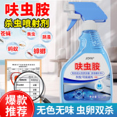 洁宜佳杀虫剂家用蟑螂药蚂蚁地漏蛾蚋跳蚤虫卵双杀杀虫喷剂非无毒
